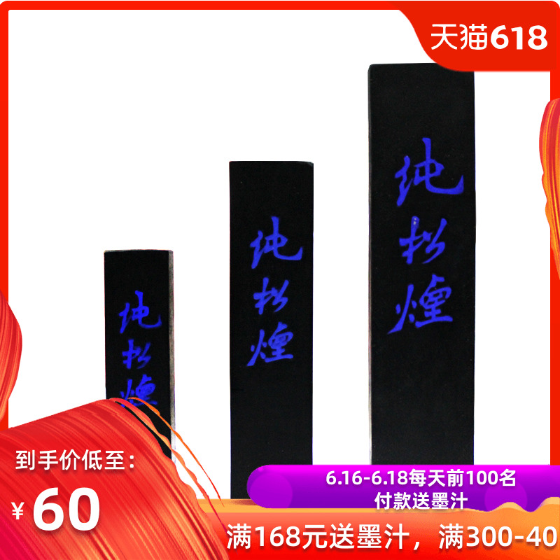 安徽屯溪胡开文 一二四两纯松烟 文房四宝 山水画墨块墨锭墨条|msdalam kategori Kamus elektronik/buku kertas elektronik/alat tulis, alat lukisan/kayu dicat/bekalan Calligraphy, 文房墨汁 - dari Buy2taobao.com untuk memberikan perkhidmatan ejen Taobao profesional membeli
