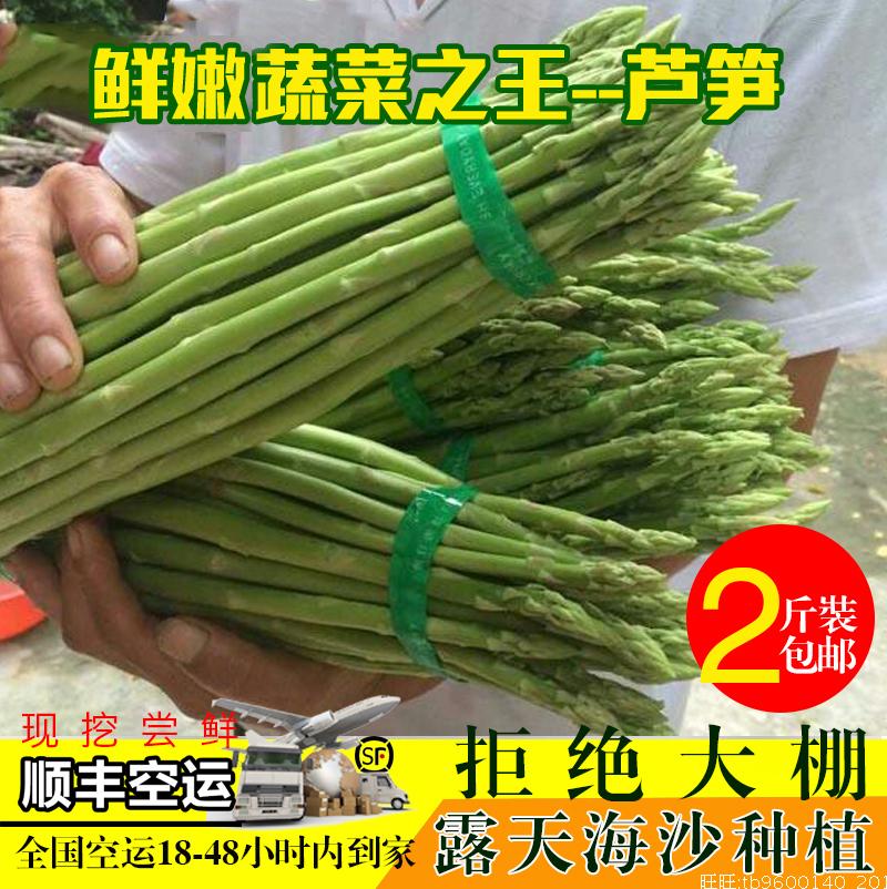 新鲜露天现挖2斤芦笋 新鲜蔬菜农家冬笋竹笋春笋绿芦笋顺丰空运|ruв категории водной мясо/свежие фрукты и овощи/еда, свежие овощи/овощной продукции, свежие овощи, другие - от Buy2taobao.com для оказания профессиональной услуги покупки агента Taobao