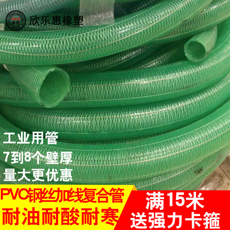 绿色PVC钢丝加线复合管防静电耐酸碱耐腐蚀卸油管软胶管塑料油管在类目 五金/工具, 机械五金, 化工管道及配件中 - 来自Buy2taobao.com提供专业的淘宝代购服务
