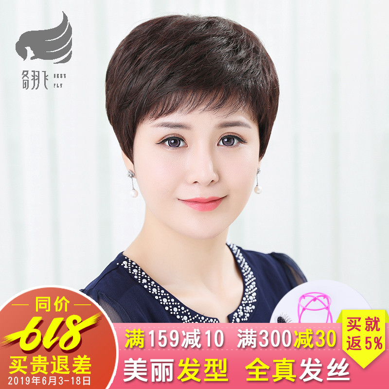 假发女短卷发中老年妈妈假发套真发短发套化疗假发女真发自然蓬松|msdalam kategori Penjagaan rambut/rambut palsu, rambut palsu, rambut palsu seluruh - dari Buy2taobao.com untuk memberikan perkhidmatan ejen Taobao profesional membeli