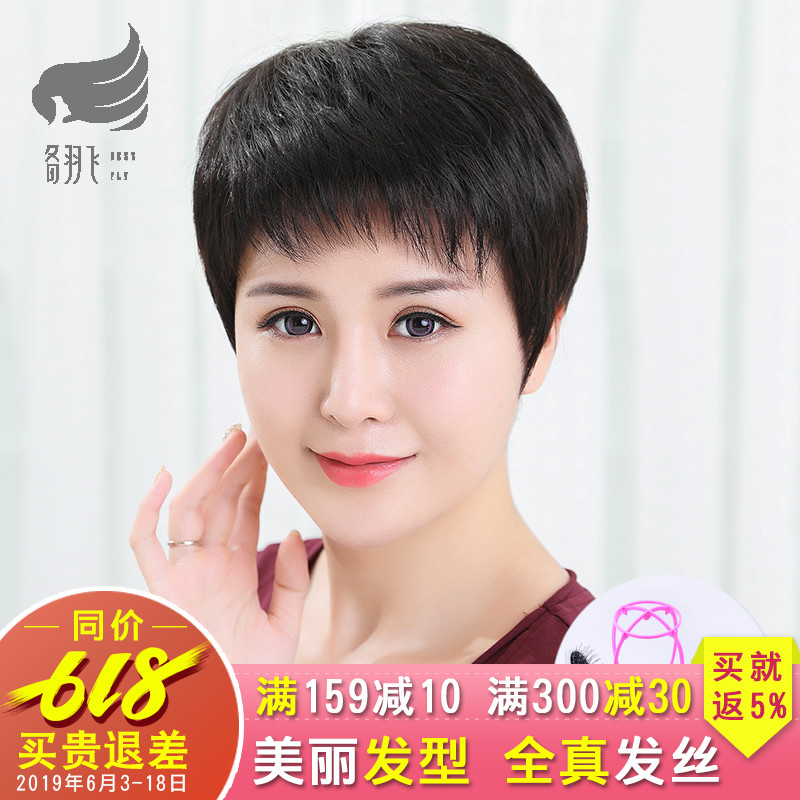 假發女短發女士短卷發中老年媽媽假發套自然逼真蓬松齊劉海真發套在類目 美髮護髮/假髮, 假髮, 整頂假髮中 - 來自Buy2taobao.com提供專業的淘寶代購服務