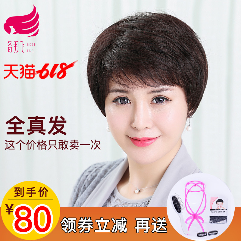 假发女短发送妈妈中老年真发头套卷发发套女士圆脸斜刘海逼真发型|msdalam kategori Penjagaan rambut/rambut palsu, rambut palsu, rambut palsu seluruh - dari Buy2taobao.com untuk memberikan perkhidmatan ejen Taobao profesional membeli