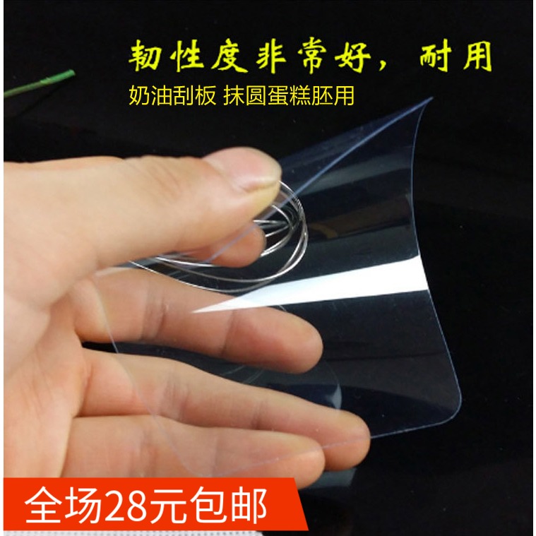 DIY塑料透明奶油蛋糕 软刮板 半圆塑料刮板 刮刀 奶油刮片 两片装在类目 厨房/烹饪用具, 烧烤/烘焙用具, 烘培DIY器具, 其它烘焙器具中 - 来自Buy2taobao.com提供专业的淘宝代购服务