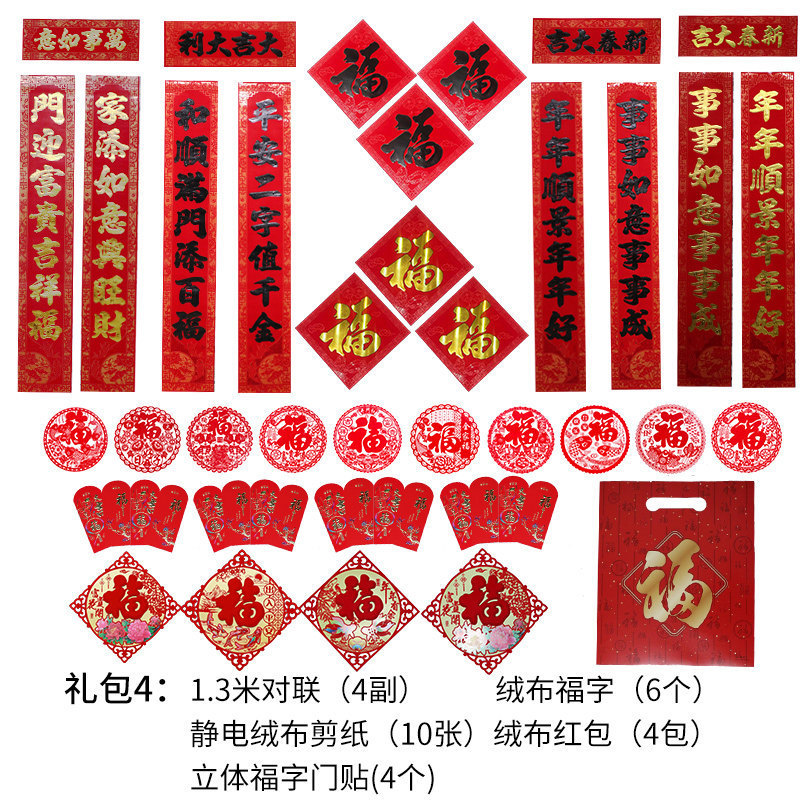 2019 Year of the Pig Spring Festival Chinese New Year originality new year Special purchases for the Spring Festival Big gift bag paper-cut Antithetical couplet Red envelope Door post Blessingin the Arts and crafts , Folk arts and crafts Features , Gourd category - from Buy2taobao.com to provide professional Taobao agent buy service