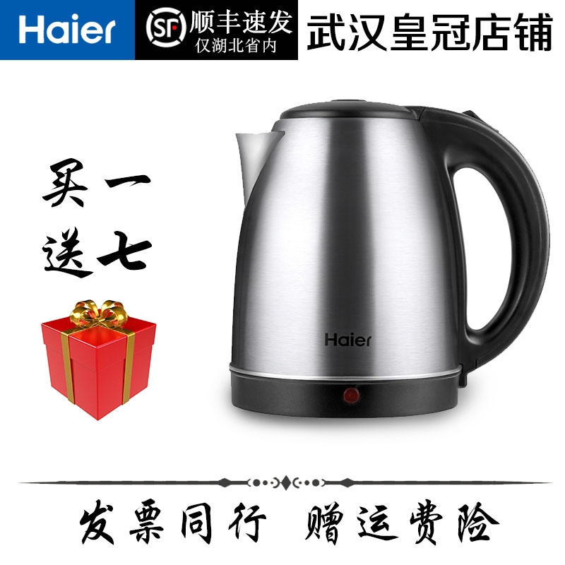 Haier/海尔 HKT-2831电热水壶不锈钢电水壶保温防烫烧水壶1.8L|msdalam kategori peralatan dapur, cerek elektrik - dari Buy2taobao.com untuk memberikan perkhidmatan ejen Taobao profesional membeli