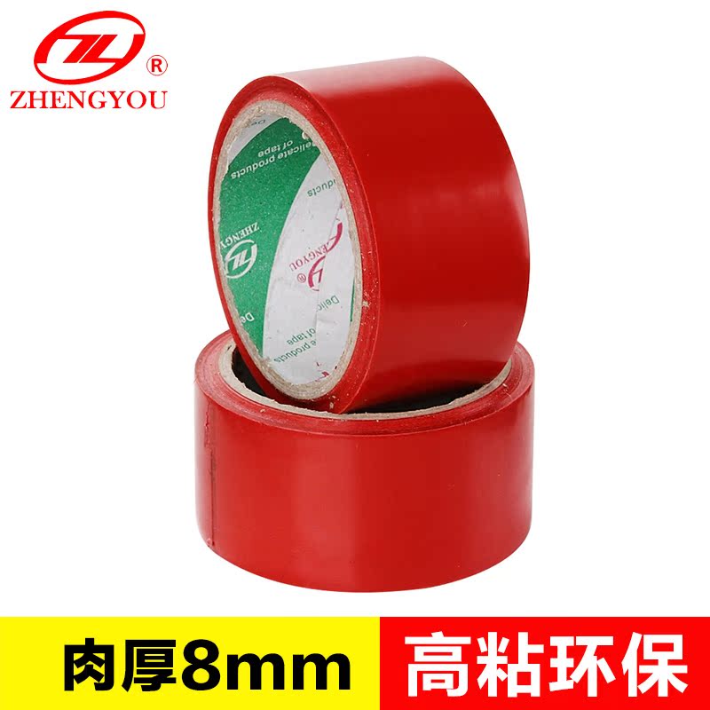 floor tape gules floor tape Zebra plastic Flooring identification tape 4.8cm*18 codein the Office Equipment/Consumables/Related Services , Tape , Warning tape category - from Buy2taobao.com to provide professional Taobao agent buy service