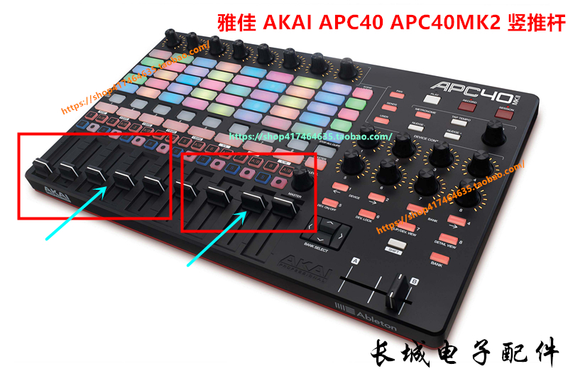 Yajia Tweezers APC40/MK2 The vertical bar DJ Controller Lighting VJ equipment Console Putter Potentiometer partsin the Audio appliances , Stage Equipment , Mixer(Stage) category - from Buy2taobao.com to provide professional Taobao agent buy service