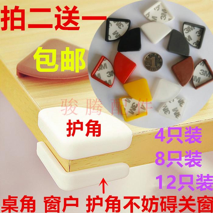 baby security protect window tea table Glass Tables Collision Angle protector smart cover silica gel ultrathinin the Diapers/Care/Feeding/Push lathe , Crash/Remind/Security/Protection , Collision angle category - from Buy2taobao.com to provide professional Taobao agent buy service