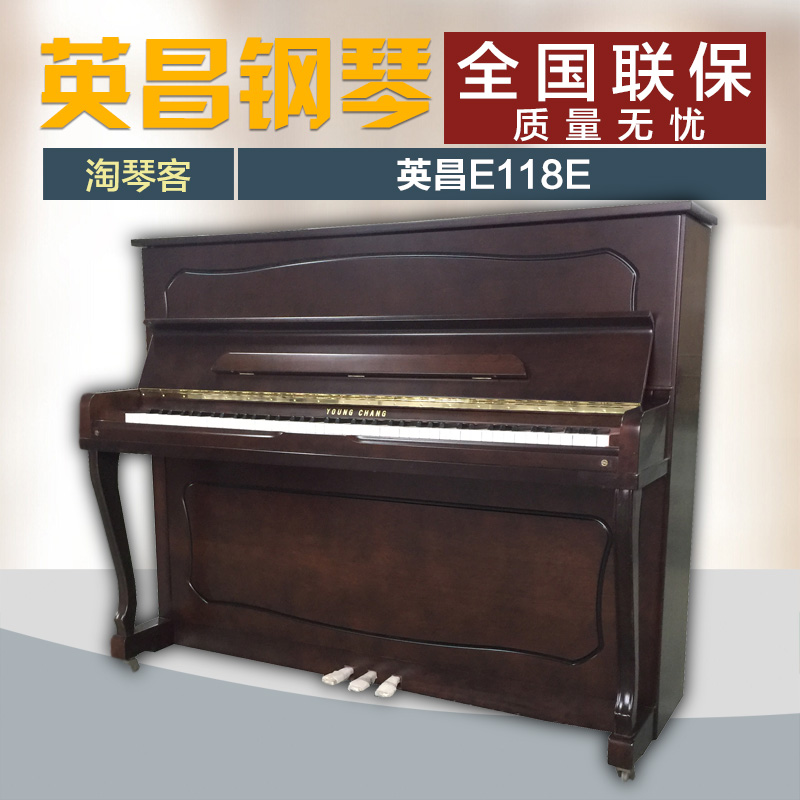 韩国二手钢琴原装进口英昌E118演奏正品立式初学练习考级家用直销|ruв категории музыкальный инструмент/гитара/пианино/аксессуары, пианино - от Buy2taobao.com для оказания профессиональной услуги покупки агента Taobao