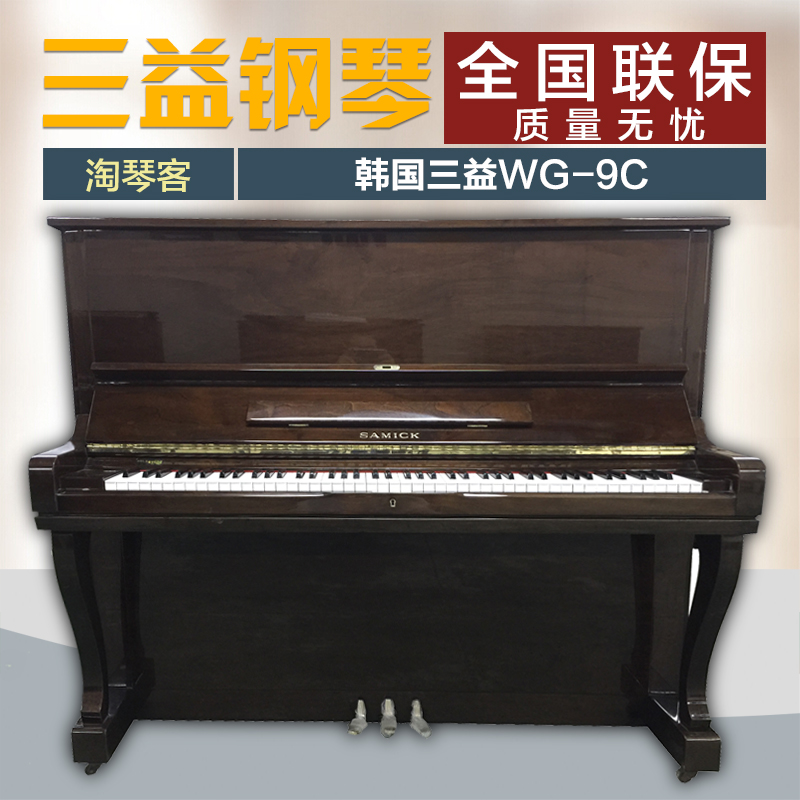 Korean imports Used Piano SAMICK Samick WG5/9C vertical level examination Cheap Practice household factoryin the Musical Instruments/Guitar/Piano/Fitting , Piano category - from Buy2taobao.com to provide professional Taobao agent buy service