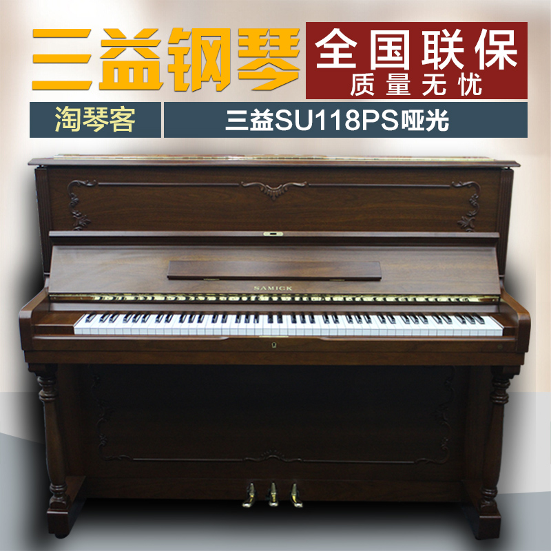 the republic of korea Imported Used Piano Samick SU118PS Original quality goods vertical Practice household U3 Low price factory promotionin the Musical Instruments/Guitar/Piano/Fitting , Piano category - from Buy2taobao.com to provide professional Taobao agent buy service
