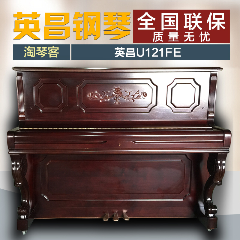 韩国二手钢琴原装进口英昌U121FE正品立式初学练习考级家用直销|ruв категории музыкальный инструмент/гитара/пианино/аксессуары, пианино - от Buy2taobao.com для оказания профессиональной услуги покупки агента Taobao