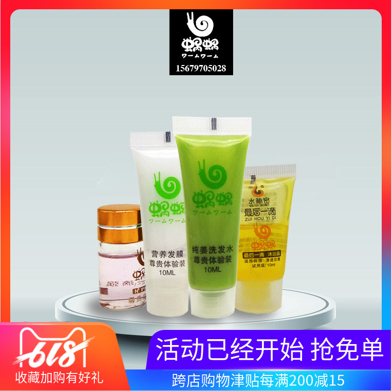 shampoo Hair film Shower Gel Hair care essential oil Polyphenols Skin care products suit Trial Pack Samplein the Hair Care/Wig , Shampoo Conditioner (New) , Care packages category - from Buy2taobao.com to provide professional Taobao agent buy service