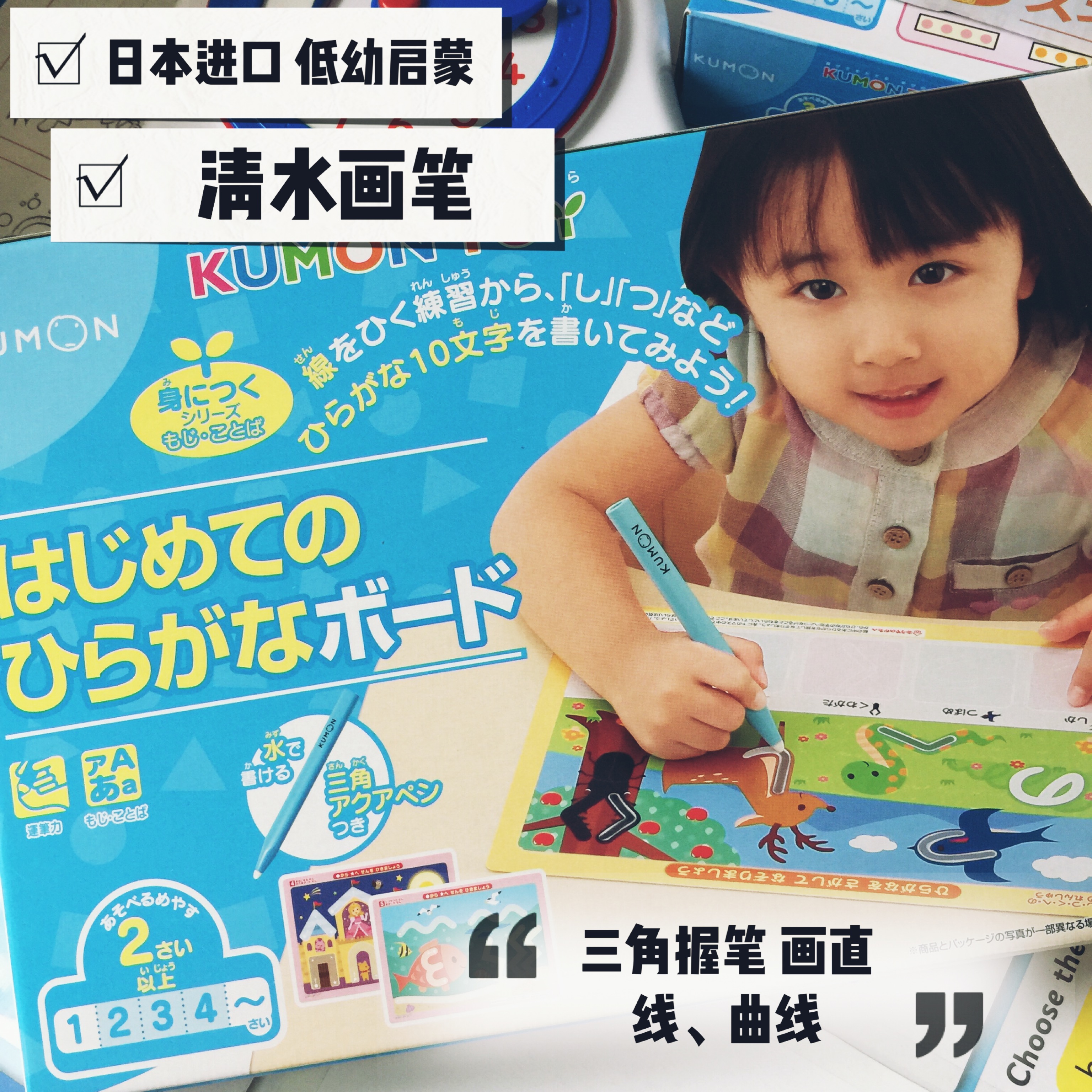 日本kumon 公文启蒙连线简笔水画益智玩具神奇变色涂色卡套装儿童在类目 玩具/童车/益智/积木/模型, 串珠/拼图/配对/拆装/敲打玩具, 拼图/拼板中 - 来自Buy2taobao.com提供专业的淘宝代购服务