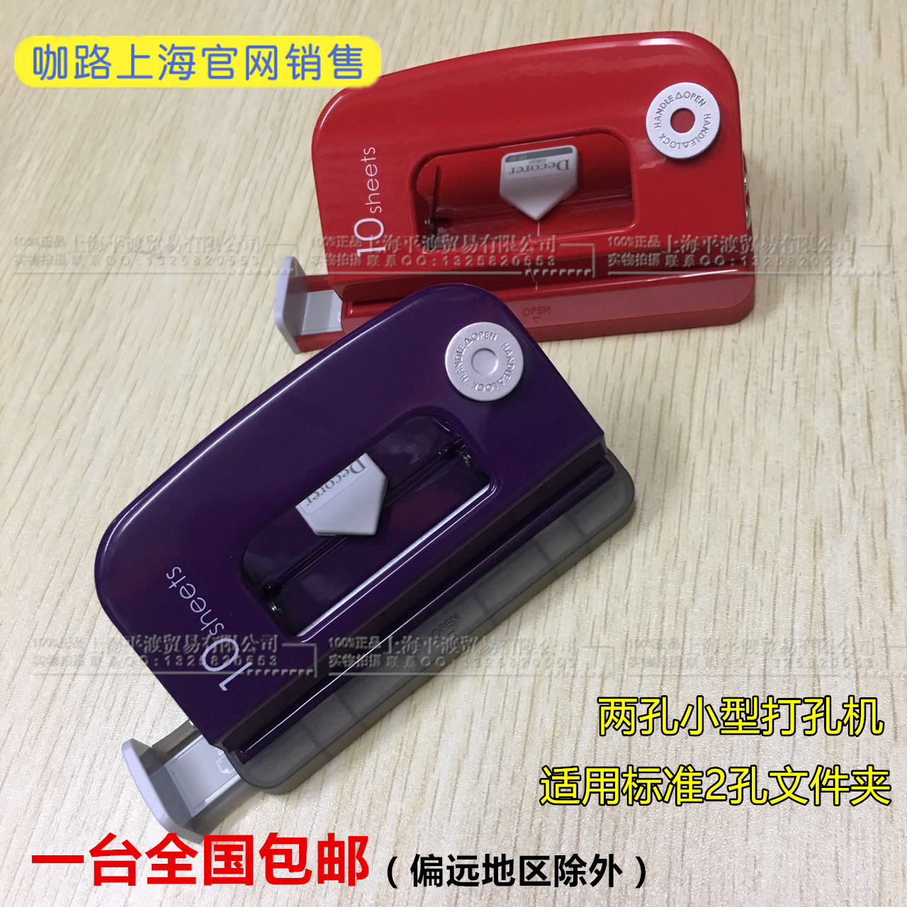 日本品牌咖路小型专业打孔机 档案资料装订常备机器 钻洞机|ruв категории электронный словарь/электрический бумажных книг/канцелярские принадлежности, переплёт товаров, перфоратор - от Buy2taobao.com для оказания профессиональной услуги покупки агента Taobao
