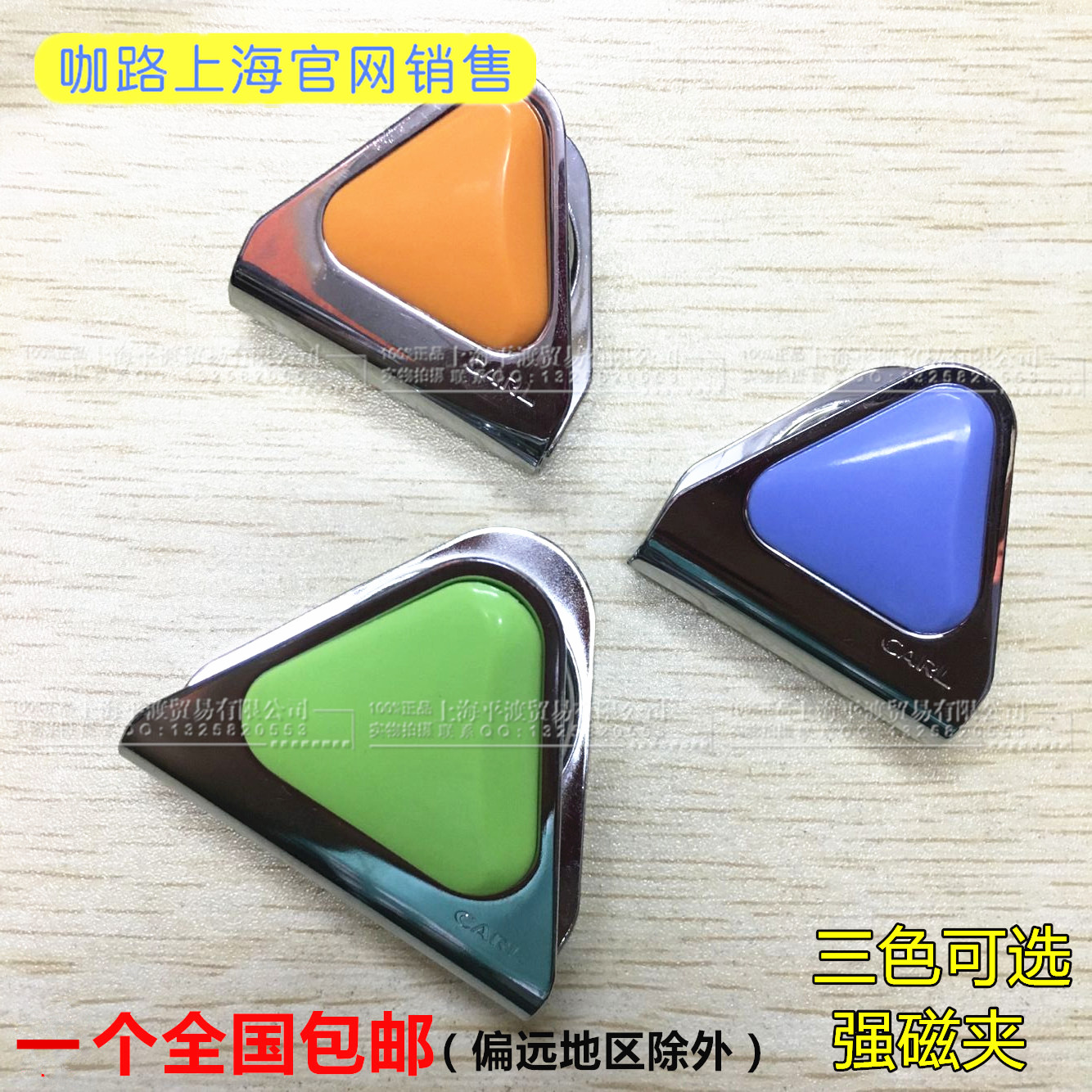 日本品牌咖路 MC-56/MC-57强力磁性夹 承重3KG 强磁力三色可选在类目 电子词典/电纸书/文化用品, 收纳/陈列用品, 便条夹/照片夹中 - 来自Buy2taobao.com提供专业的淘宝代购服务