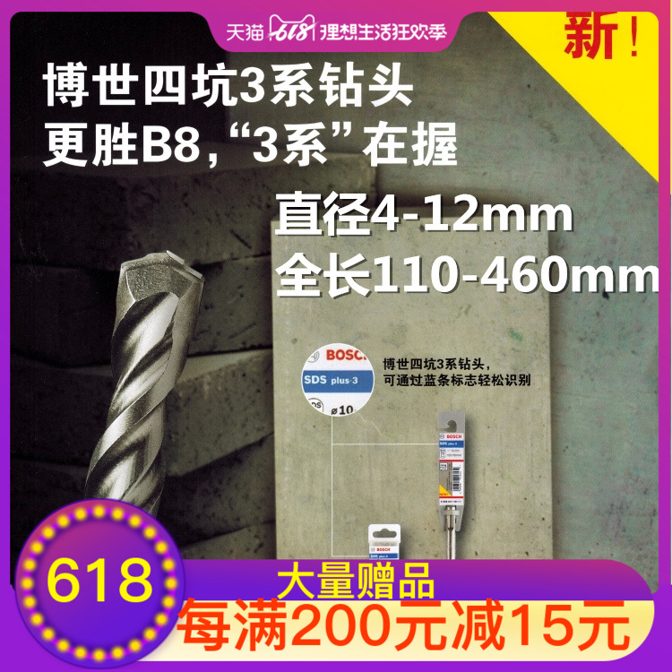 博世3系圆柄四坑两刃电锤钻头5-25合金钻头圆四坑B8钻头混凝土在类目 五金/工具, 刃具, 钻头, 电锤钻头中 - 来自Buy2taobao.com提供专业的淘宝代购服务