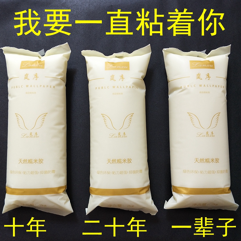 墙纸胶水基膜糯米胶天然环保墙纸辅料马铃薯胶水竹炭净味糯米胶水在类目 家装主材, 墙纸, PVC墙纸中 - 来自Buy2taobao.com提供专业的淘宝代购服务