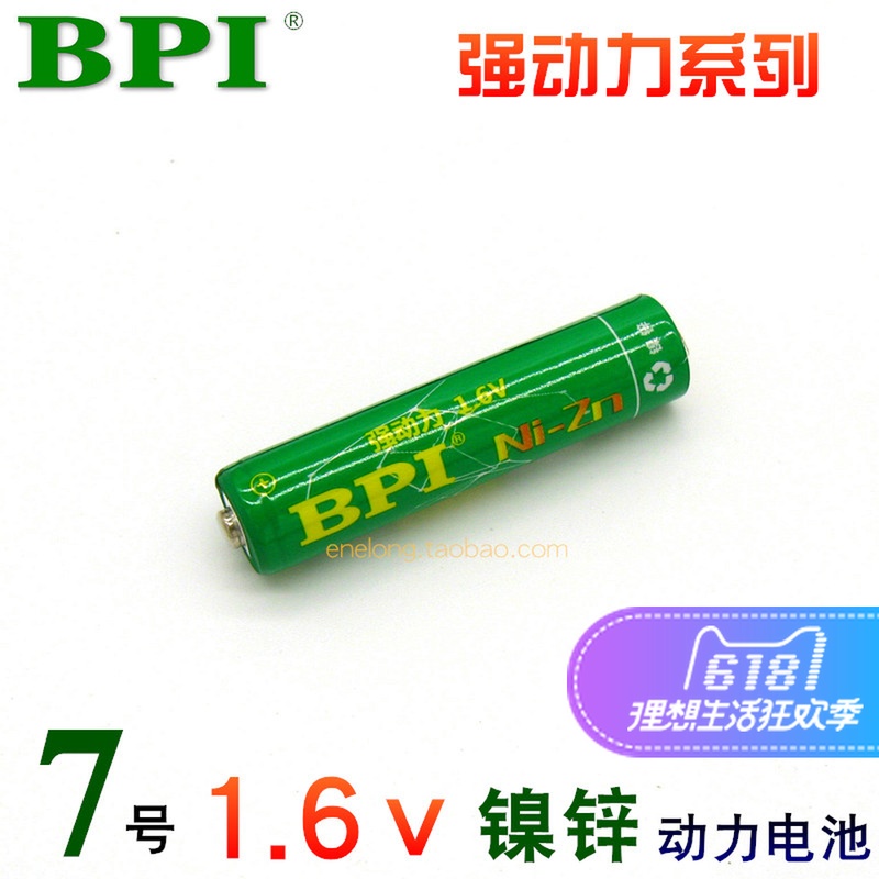 X-Rite BPI NiZn AAA No. 7 Nickel-zinc Rechargeable battery 1.6V 1000mWH Card installed A pricein the 3C Digital Accessories, Dry cell/Rechargeable Battery/Set , Universal Battery Charger Kit category - from Buy2taobao.com to provide professional Taobao agent buy service