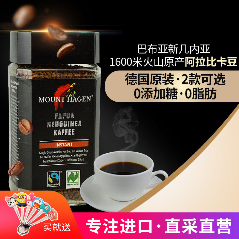 德國原裝進口MOUNT HAGEN 純黑咖啡粉 速溶咖啡無蔗糖無伴侶提神在類目 咖啡/麥片/衝飲, 速溶咖啡/咖啡豆/粉, 速溶咖啡中 - 來自Buy2taobao.com提供專業的淘寶代購服務
