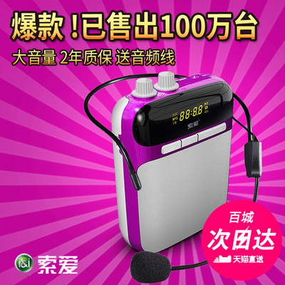 索爱 s-318小蜜蜂扩音器教师用无线耳麦户外导游讲课教学专用小喇叭迷你腰挂上课宝话筒扬声播放喊话器大功率