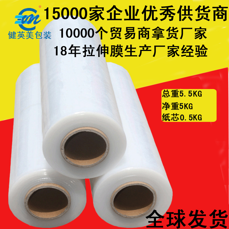 PE缠绕膜宽50cm包装膜托盘打包膜静电膜缠绕拉伸膜净重5公斤包邮|msdalam kategori pinggan mangkuk, pinggan mangkuk pakai buang, Stretch Film - dari Buy2taobao.com untuk memberikan perkhidmatan ejen Taobao profesional membeli