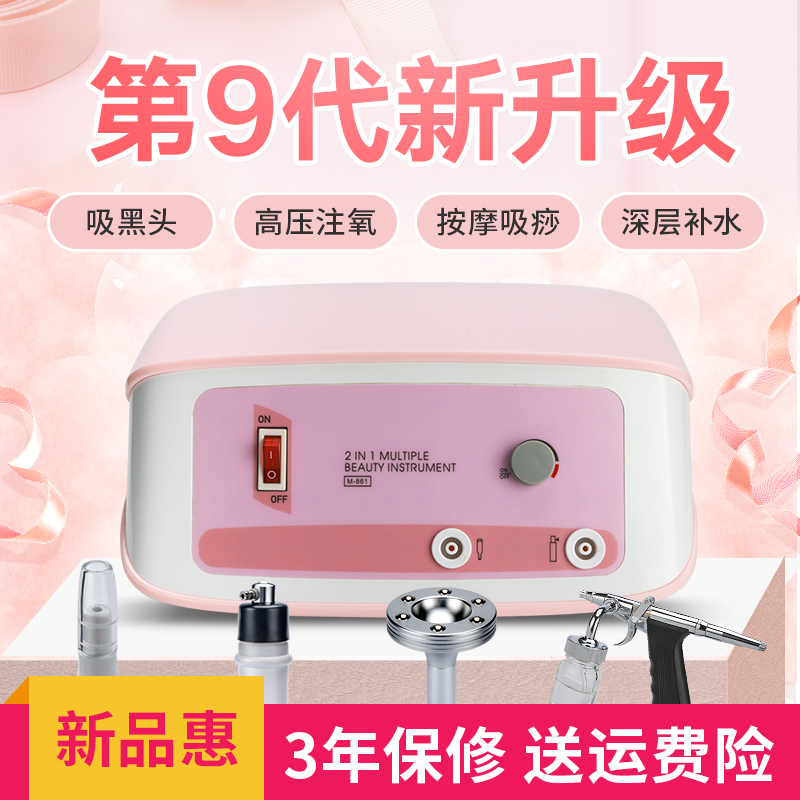美容院吸黑頭儀器 毛孔清潔器吸黑頭機吸油機 補水注氧刮痧儀器在類目 個人護理/保健/按摩器材, 清潔美容工具, 毛孔清潔器/潔面儀中 - 來自Buy2taobao.com提供專業的淘寶代購服務