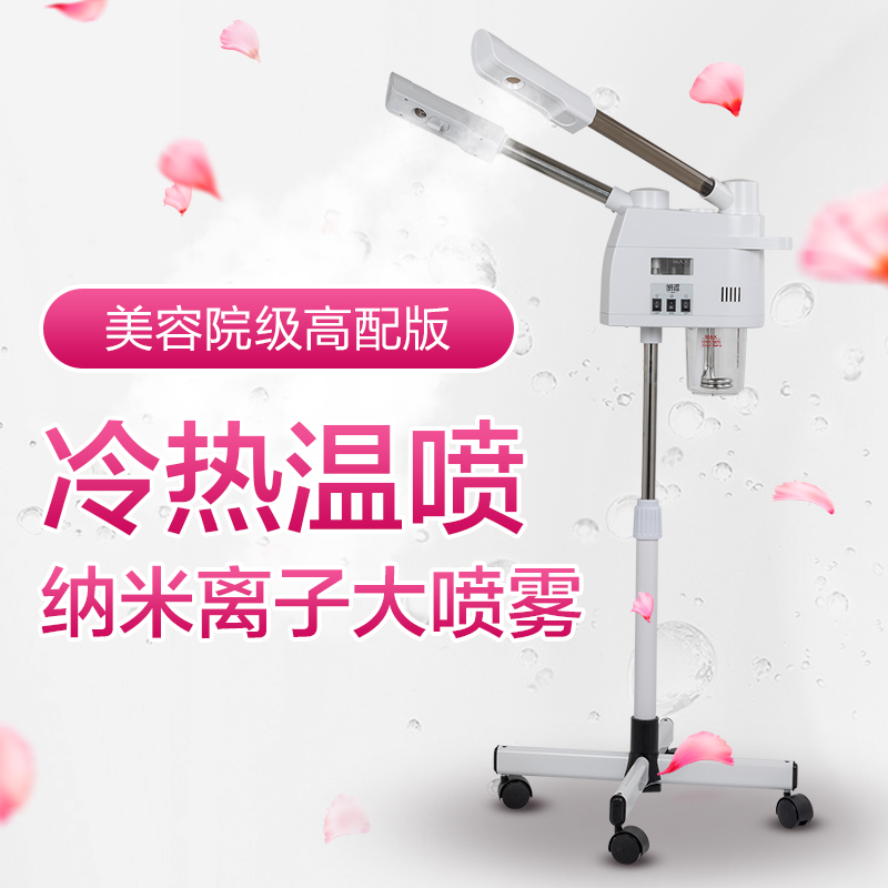 美容院专用冷热喷雾机喷雾仪蒸脸器立式冷热双喷纳米补水仪器家用|msdalam kategori Penjagaan diri/kesihatan/peralatan urut, Peralatan Kecantikan bersih, Beauty sprayer/peranti mengukus muka - dari Buy2taobao.com untuk memberikan perkhidmatan ejen Taobao profesional membeli