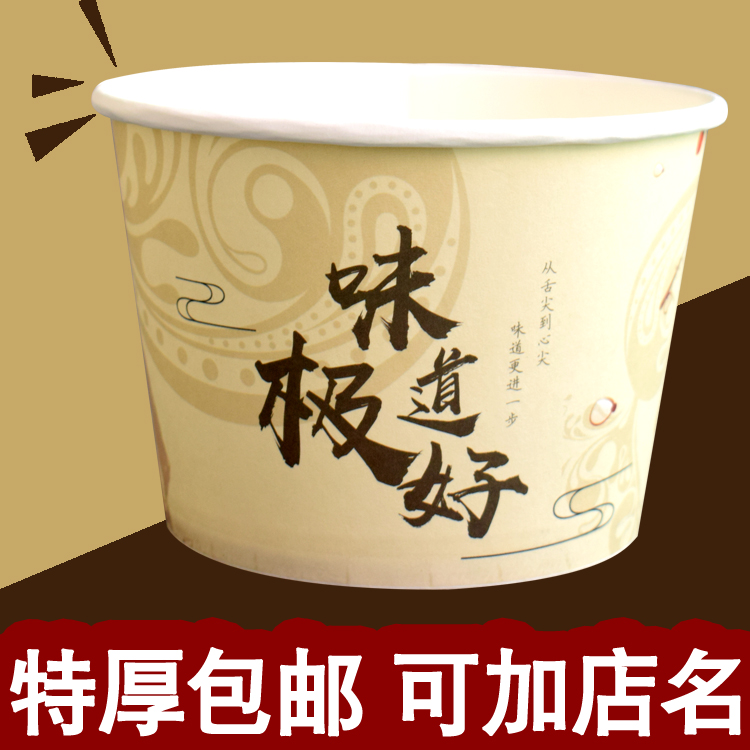 Taste Superb disposable currency Paper bowl Hot and Sour Rice Noodles Take-out food Large Fast food circular Spicy Hot Pot With cover customizedin the Tableware , Cup/Cups/Kettle , Customize/Advertising Cup category - from Buy2taobao.com to provide professional Taobao agent buy service