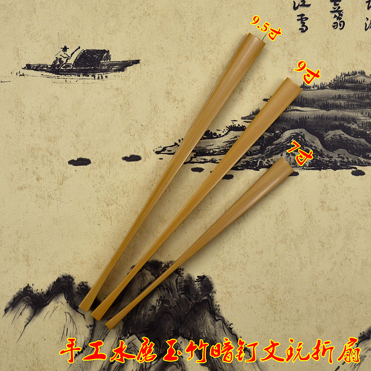 文玩折扇A級9/9.5寸18方無扇釘玉竹扇骨 暗釘扇子挑燈方折扇特價在類目 居家日用, 扇/迷你風扇/配件/冰墊/冰貼, 扇子中 - 來自Buy2taobao.com提供專業的淘寶代購服務