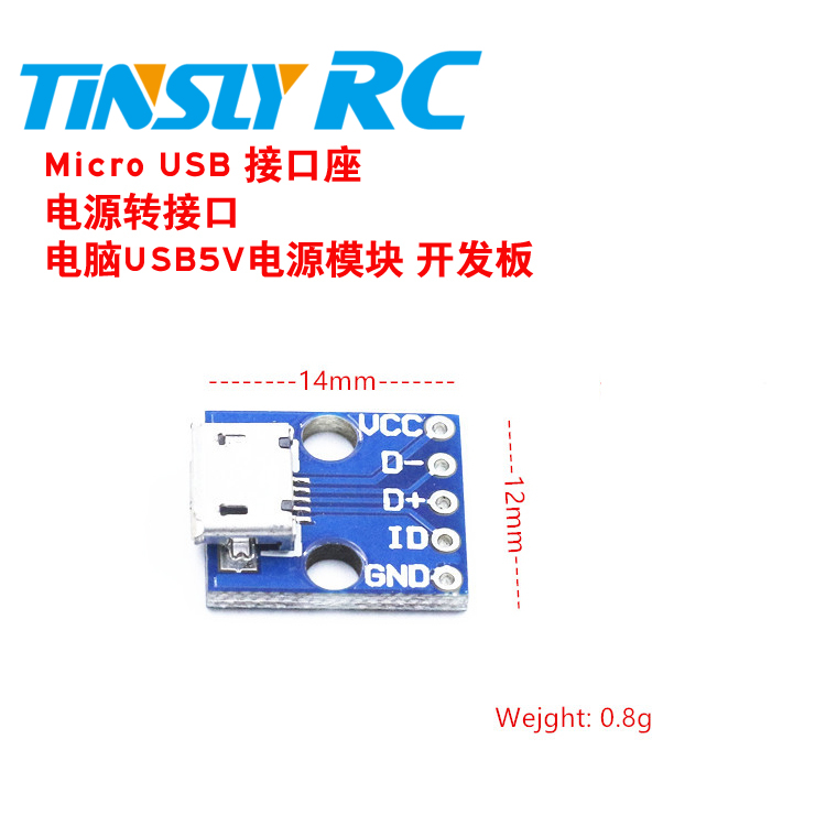 micro USB 接口座 电源转接口 面包板 5V电源模块 开发板|ruв категории плесень играть/Аниме/вокруг/cos/настольные игры, профессиональные авиамодельный спорт/судно плесень/армия плесень/Бла, авиационная модель - от Buy2taobao.com для оказания профессиональной услуги покупки агента Taobao