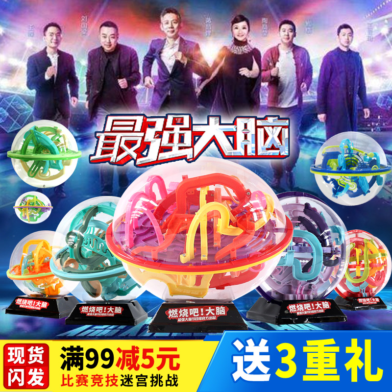 Strongest brain Puzzle Toys Combustion brain Maze 3d three-dimensional Maze ball Magic roll-on Intelligence ballin the Toy/Childs/Puzzle/Building block/Model , Unlock/Maze/Cube/Intelligence toys , Maze category - from Buy2taobao.com to provide professional Taobao agent buy service