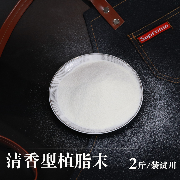 奶茶店专用奶精粉植脂末原料清香型奶茶粉奶精植脂末奶茶饮品配料在类目 咖啡/麦片/冲饮, 速溶咖啡/咖啡豆/粉, 咖啡伴侣/辅料, 奶精中 - 来自Buy2taobao.com提供专业的淘宝代购服务