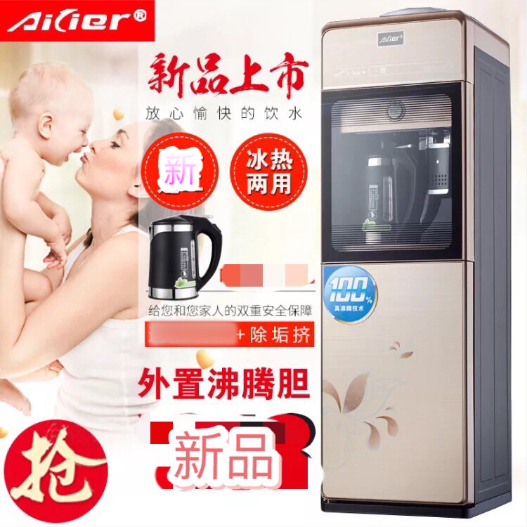 Water dispenser kettle heating Water dispenser vertical Hot and cold household Ice temperature Paint External Boiling Boiled water machinein the Kitchen Appliances , Dispenser  category - from Buy2taobao.com to provide professional Taobao agent buy service