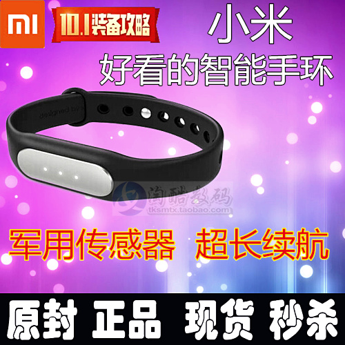 Spot the same day issued a smart bracelet millet 4 intelligent wearable device M3 M4 Bluetooth sports bracelet bracelet