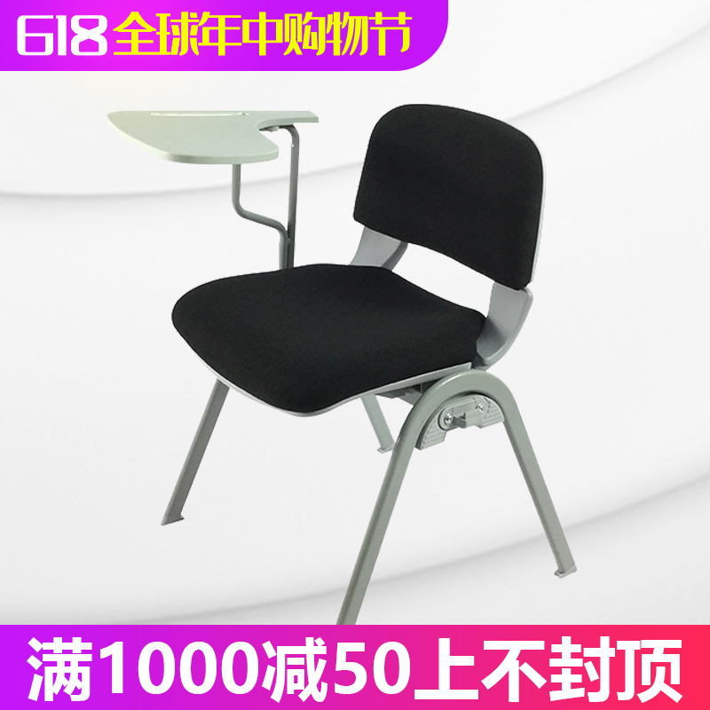 厂家直销学生培训椅带写字板软坐垫记者新闻会议会场职员上课桌椅在类目 商业/办公家具, 办公家具, 办公椅, 培训椅(新增)中 - 来自Buy2taobao.com提供专业的淘宝代购服务