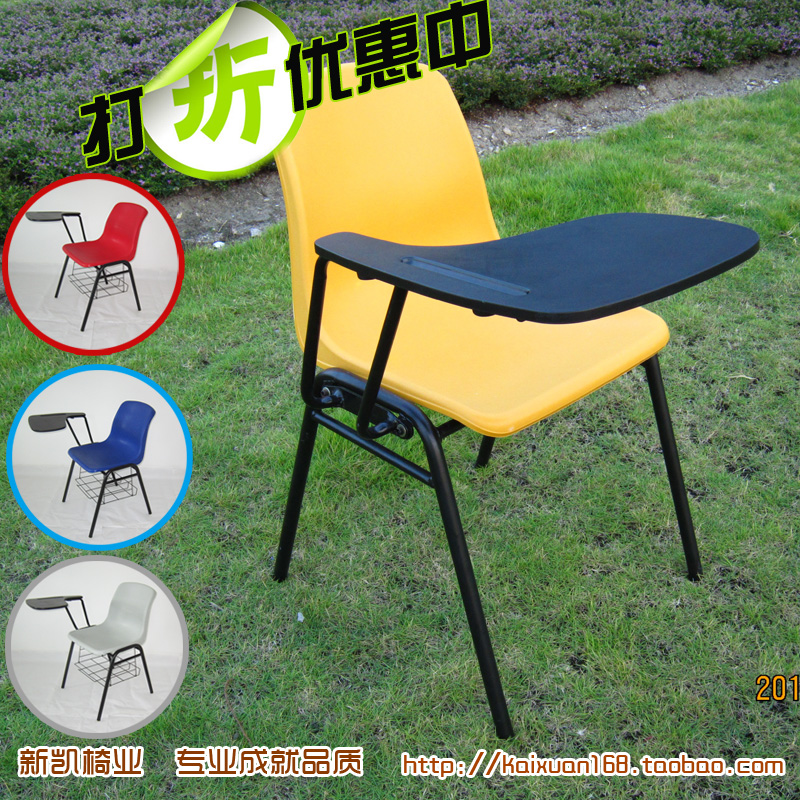 【加厚品質】讓利促銷彩色帶寫字板培訓椅少兒英語輔導班學習桌椅在類目 商業/辦公傢俱, 辦公傢俱, 辦公椅, 培訓椅(新增)中 - 來自Buy2taobao.com提供專業的淘寶代購服務