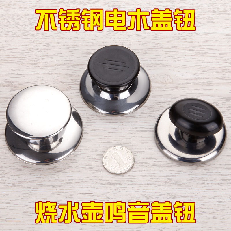 Stainless steel lid Bakelite Lid Handle Plastic Stainless steel Lid Beep pot Sound whistlein the Kitchen/Cooking utensils , Cooking utensils , Cookware/Pot/Kettle , Lid category - from Buy2taobao.com to provide professional Taobao agent buy service