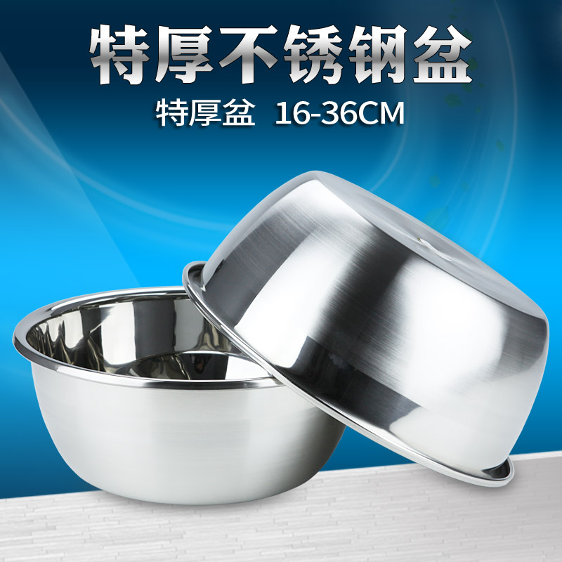 包邮加厚加深不锈钢盆打蛋盆烘焙工具特厚味斗拌菜调料盆面盆料缸在类目 餐饮具, 餐具, 盆中 - 来自Buy2taobao.com提供专业的淘宝代购服务