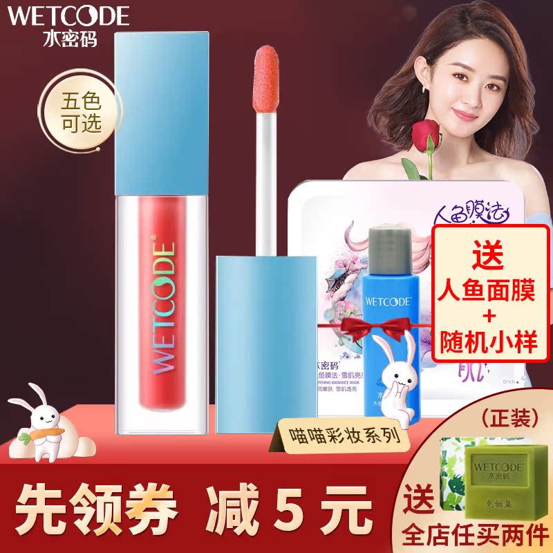 水密码粉漾初色美唇釉持久保湿不脱色沾杯防水唇彩唇蜜旗舰店正品|msdalam kategori Alat solek/minyak wangi/kecantikan, Lip Gloss/Lip Gloss - dari Buy2taobao.com untuk memberikan perkhidmatan ejen Taobao profesional membeli