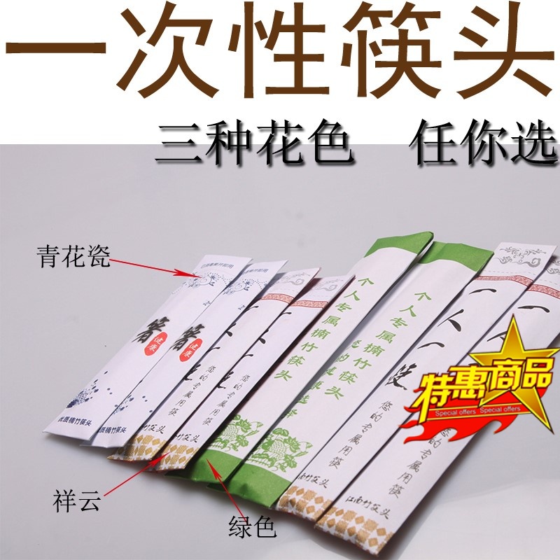 高档酒店餐厅加长火锅筷子 定制包装LOGO 一次性筷子头 换头筷子在类目 餐饮具, 餐具, 筷子中 - 来自Buy2taobao.com提供专业的淘宝代购服务