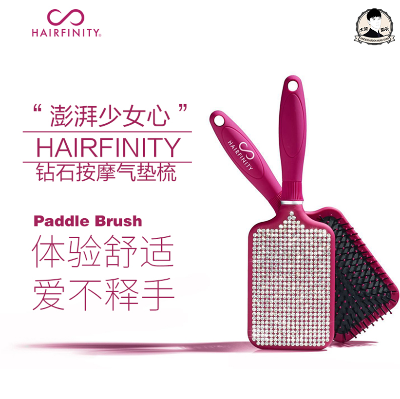 大超美肤馆 美国HairFinity钻石气垫按摩梳 顺发不拉扯 造型梳在类目 家庭/个人清洁工具, 个人洗护清洁用具, 梳子/便携用镜, 梳子/化妆梳/按摩梳中 - 来自Buy2taobao.com提供专业的淘宝代购服务