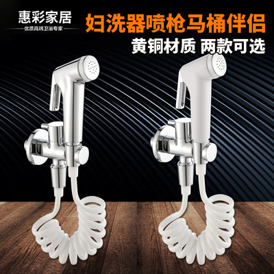 惠彩马桶喷枪套装伴侣厕所浴室清洁冲洗妇洗器增压喷头花洒水龙头