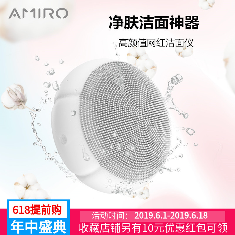 AMIRO洁面仪小棉花网红洗脸仪声波毛孔清洁黑头美容充电 防水便携在类目 家庭/个人清洁工具, 个人洗护清洁用具, 洗脸刷/化妆刷中 - 来自Buy2taobao.com提供专业的淘宝代购服务