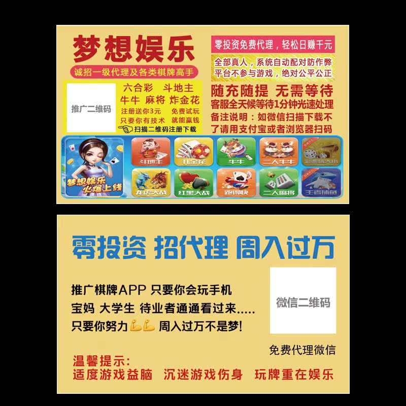 梦想娱乐地推广告制作打印广告卡片设计费印刷宣传卡小卡片复印在类目 商务/设计服务, 设计服务, 设计素材/源文件中 - 来自Buy2taobao.com提供专业的淘宝代购服务
