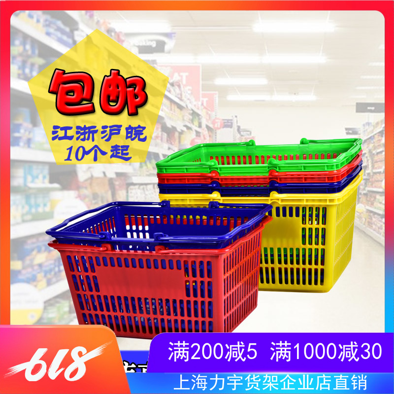 超市购物篮商场成人拉杆式塑料篮带轮KTV手提篮子大号上海直销在类目 商业/办公家具, 超市家具, 购物篮中 - 来自Buy2taobao.com提供专业的淘宝代购服务