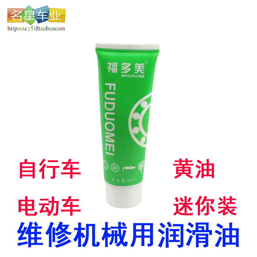 电动车维修用黄油 迷你润滑脂 牛油 耐高温高级润滑油 迷你装|msdalam kategori kereta elektrik/Fitting/kenderaan, alat-alat pembaikan kereta elektrik, Lebih kereta elektrik membaiki alat-alat - dari Buy2taobao.com untuk memberikan perkhidmatan ejen Taobao profesional membeli