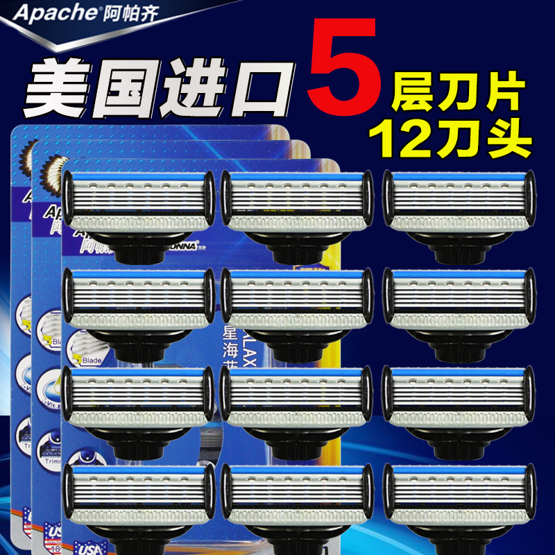 阿帕齐星海蓝手动剃须刀片 阿帕奇男士刮胡刀5层刀片刀头送刀架在类目 家庭/个人清洁工具, 个人洗护清洁用具, 剃须刀片中 - 来自Buy2taobao.com提供专业的淘宝代购服务
