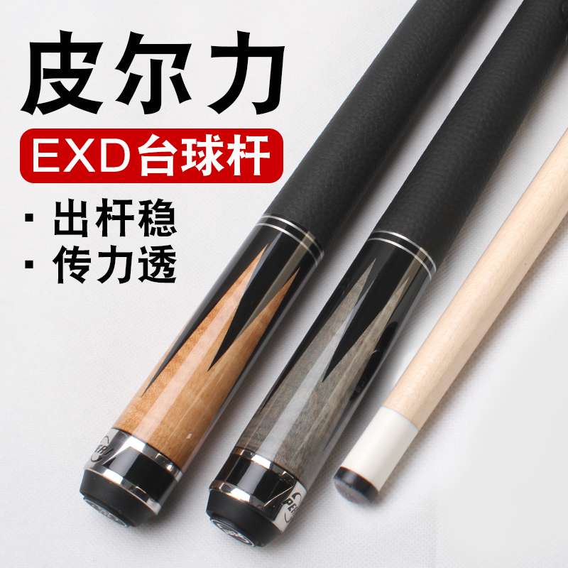 台球杆大头皮尔力球杆九球杆中式黑八台球杆黑8球杆桌球杆黑八EXD在类目 运动/瑜伽/健身/球迷用品, 台球, 台球杆中 - 来自Buy2taobao.com提供专业的淘宝代购服务