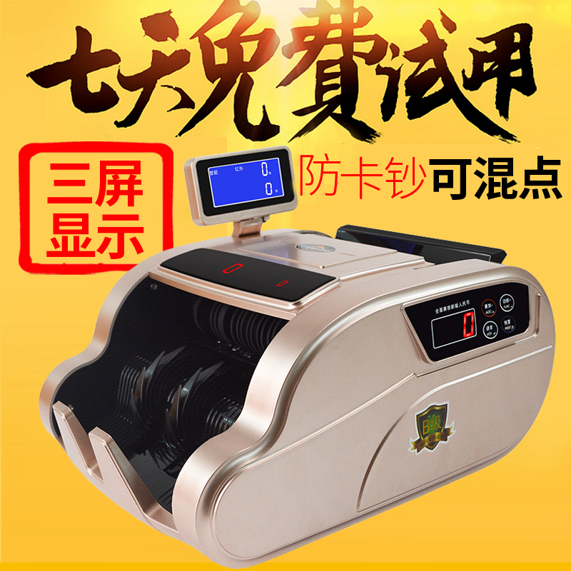 【商场同款】爱宝迷你猴199验钞机银行办公迷你家用智能点在类目 办公设备/耗材/相关服务, 点/验钞/收款机及配件, 点钞机中 - 来自Buy2taobao.com提供专业的淘宝代购服务